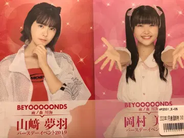 오카무라 미나미 야마자키 유하 벌스데이 이벤트 2019 DVD