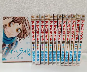 아오하라이드 전 13권 완결