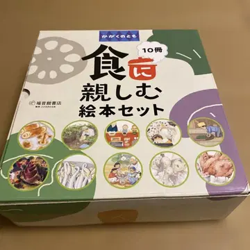 음식과 친해지는 그림책 세트 10권 세트 과학의 벗