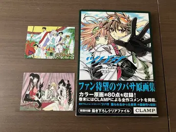 츠바사 원화집 CLAMP