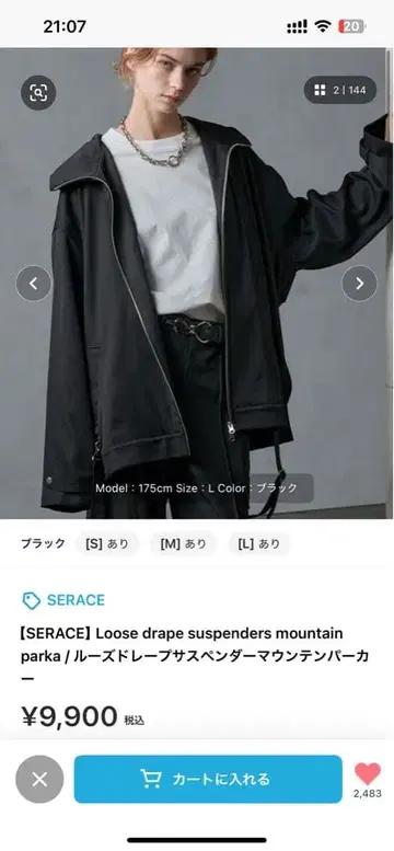 SERACE 루즈 드레이프 서스펜더 마운틴 후드티 L 사이즈 블랙