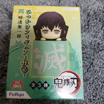 귀멸의 칼날 히카케 피규어 토키토 무이치로