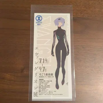 에반게리온전 입장권 아야나미 레이