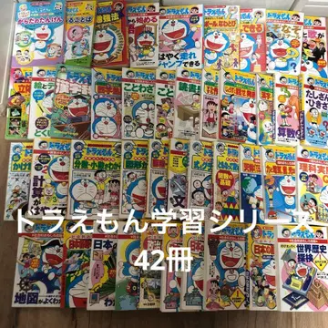 도라에몽 학습 시리즈 42권