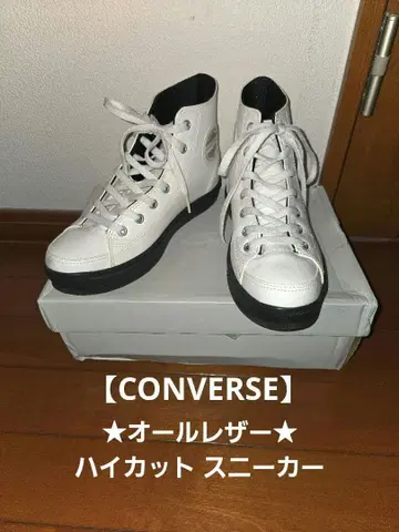 새상품급 CONVERSE 컨버스 올 가죽 하이컷 스니커즈