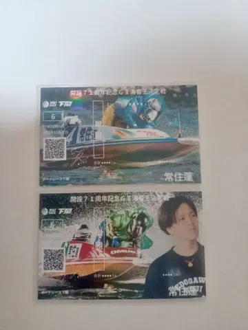 보트 레이스 시모노세키 경정 해명왕 결정전 죠죠 렌 기념 뱃지 두 장