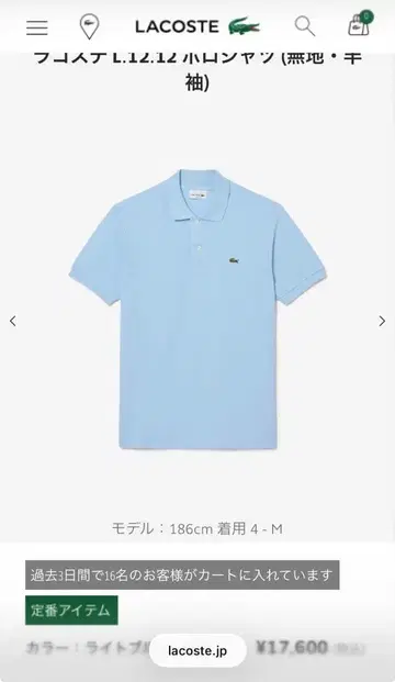 라코스테 피케 셔츠