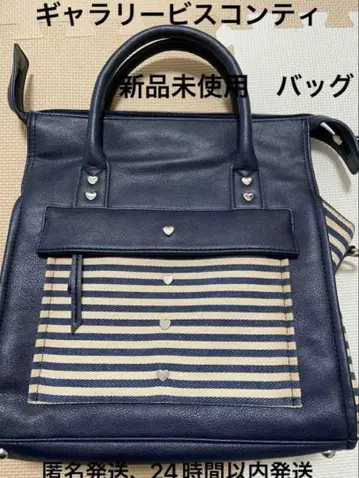 갤러리 비스콘티 네이비 토트백 미사용 새상품 익명 배송