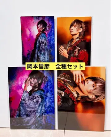 이쿠니 프로듀스 사랑의 지옥변 오카모토 노부히코 브로마이드