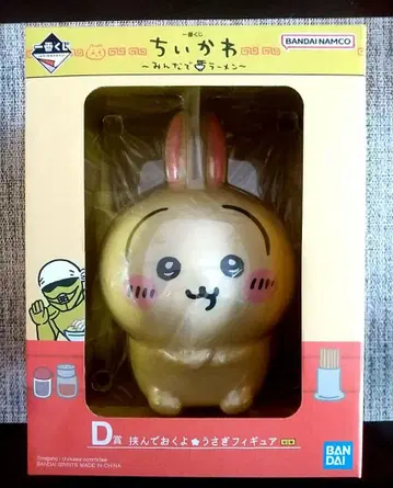 익명 배송 치이카와 제일복권 ~모두 함께 라멘~ D상 토끼 피규어