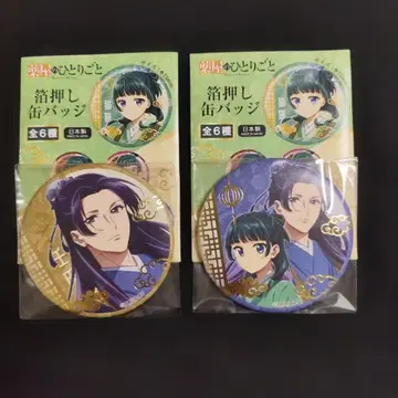 [ 굿즈 ] 약사의 혼잣말 캔뱃지