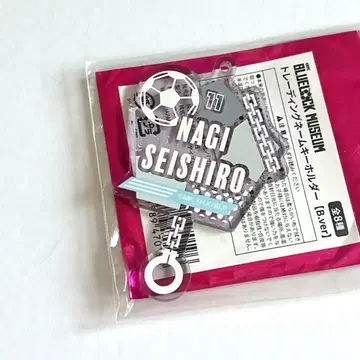 나기 세이시로 블루 록 뮤지엄 네임 키링