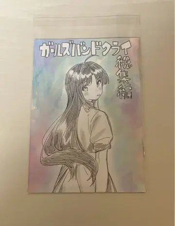 극장판 총집편 걸즈 밴드 크라이 청춘 광상곡 내장자 혜택 제4주차