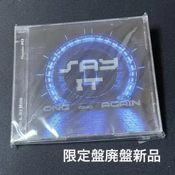 500장 한정판 멜로하, AOR SAYIT/ONE AND AGAIN