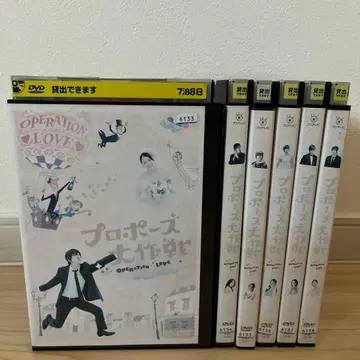 프로포즈 대작전 DVD 전권 세트 렌탈