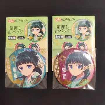 [ 굿즈 ] 약사의 혼잣말 캔뱃지 마오마오