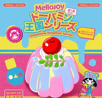 Mellojoy 도파민 왕국 시리즈 미개봉 발송