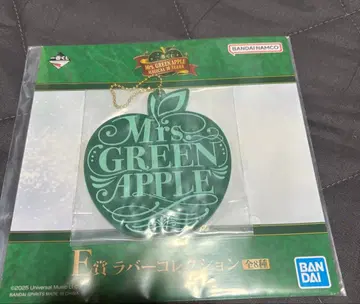 미세스 그린애플 E상 러버 키링