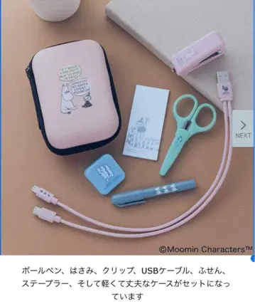 InRed 부록 무민 MOOMIN 미니 미니 문구 세트