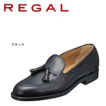 [ 컨디션 최상 ] REGAL 태슬 슬립온 엘레강스 트레디셔널 로퍼 블랙