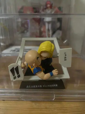 제일복권 드래곤볼 E상 만화 스트럭처 크리링 인조인간 18호