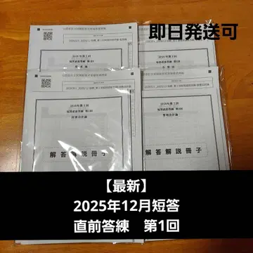 [ 최신 연도 ] CPA2026년 단답 직전 답안 연습 제1회 4과목