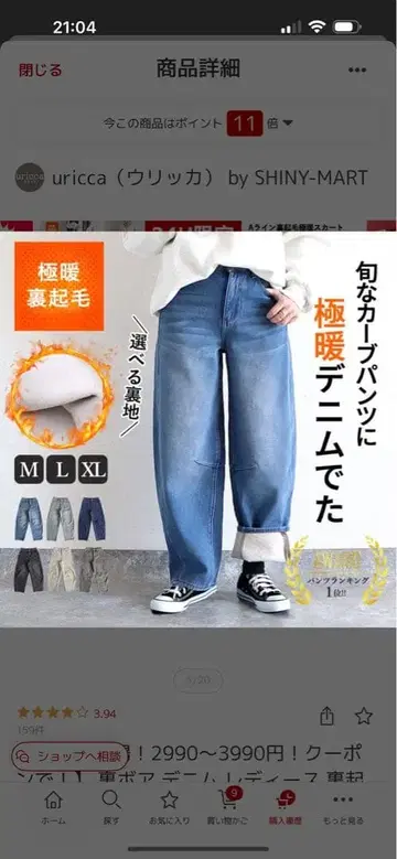 울리카 울트라 웜 데님 속기모 데님 XL 미사용 여성용 속기모 데님 XL