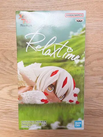 메이드 인 어비스 뙤약볕의 황금향 RelaxTime 파프타