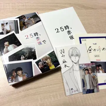 25시, 아카사카에서 Bluray BOX