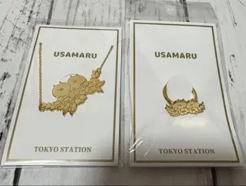 우사마루 반지 팔찌