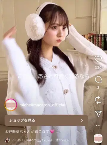 michelle macaron 하트 가디건 원피스