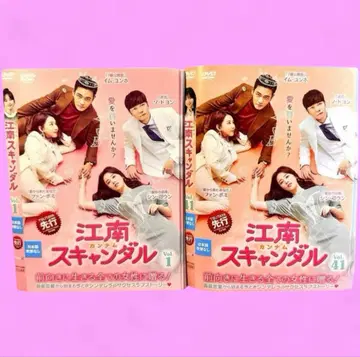 강남 스캔들 DVD 전 41권 전권 세트 무료배송 / 익명 배송
