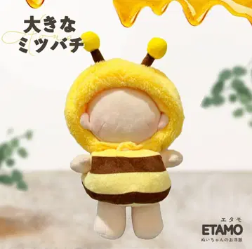 ETAMO 큰 꿀벌 봉제 인형 꿀벌 의류 약 20cm