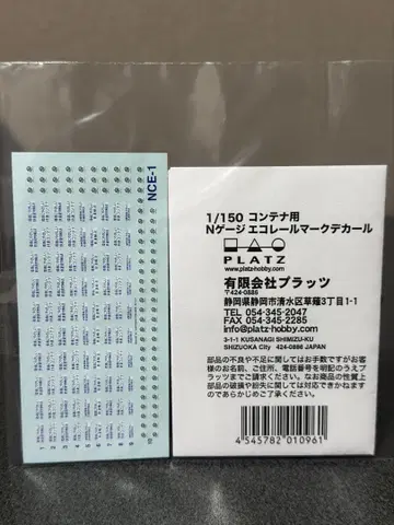 Plats 1/150 컨테이너용 N게이지 에코레일마크 데칼