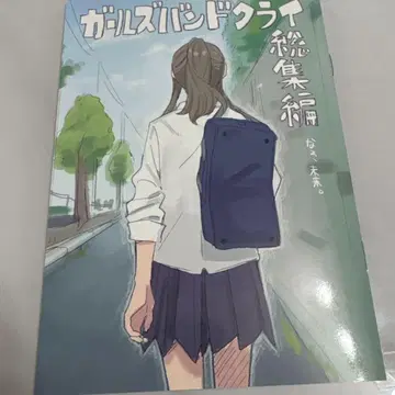 극장판 총집편 걸즈밴드클라이 후편, 미래야. 입장자 혜택 그려내림