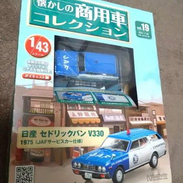 추억의 상용차 컬렉션 vol.19