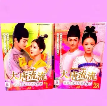 대당류류 ~궁정을 지탱한 젊은 여관~ DVD 전 28권 전권 세트 렌탈