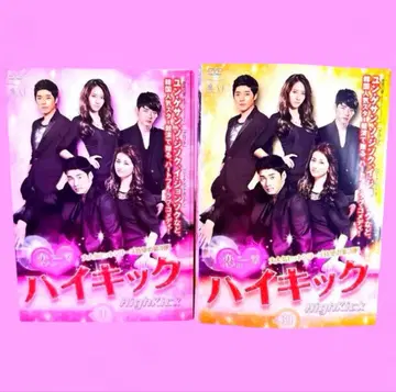 사랑의 일격 하이킥 DVD 전 31권 전권 세트 윤계상 렌탈