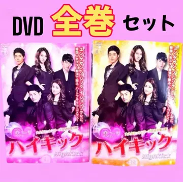 사랑의 일격 하이킥 DVD 전 31권 전권 세트 윤계상 렌탈