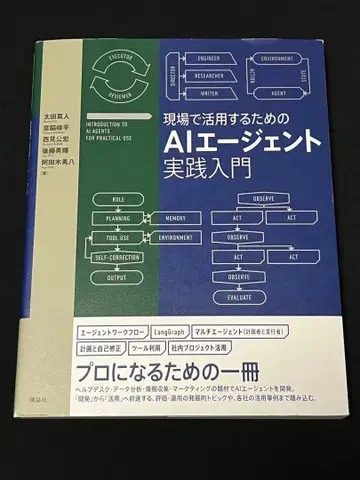 AI 에이전트 실천 입문