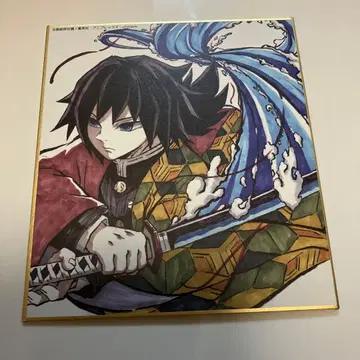 귀멸의 칼날 전 집중전 색지 기유