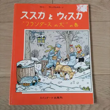 [ 익명 배송 ] 스와 위스카 플란다스의 개 편