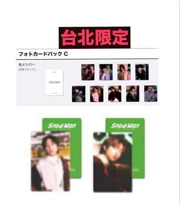 SnowmanPOPUP 타이베이 한정판 포토 카드 C 아베 료헤이