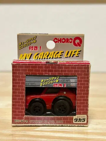 초로Q 마이 차고 라이프 NO.1 스카이라인 GT-R (켄메리)