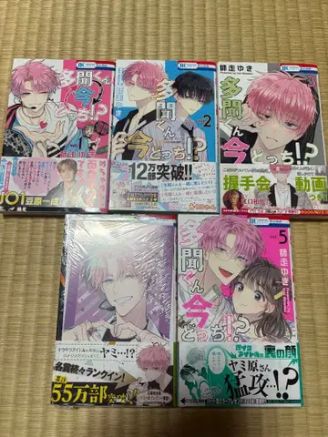 시와스 유키 타몬 군 지금 어느 쪽 1-5권 특전 다수