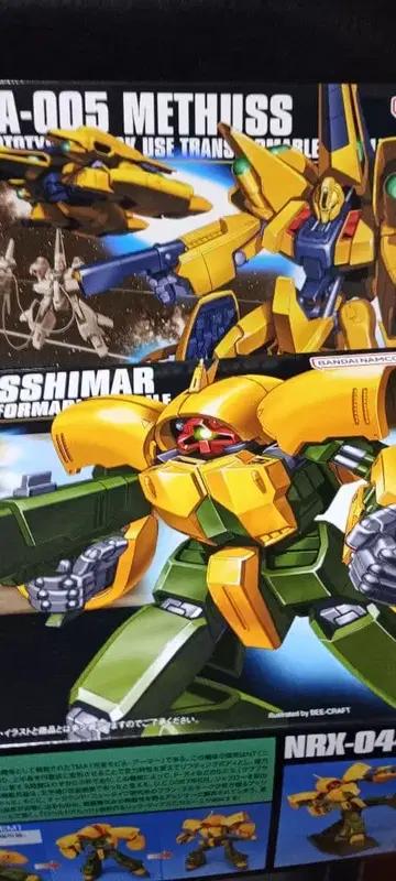 HGUC 앗시마 메타스 미개봉품