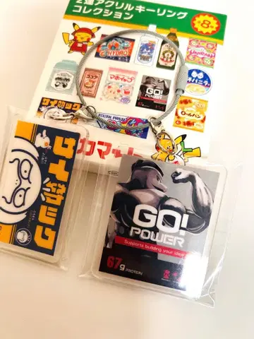 피카피카 마트 2연 아크릴 키링 컬렉션 고오리키 코닥