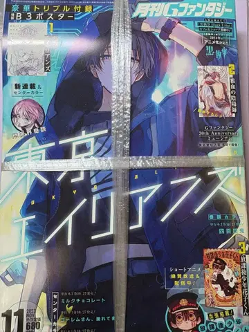 G 판타지 2023년 11월호