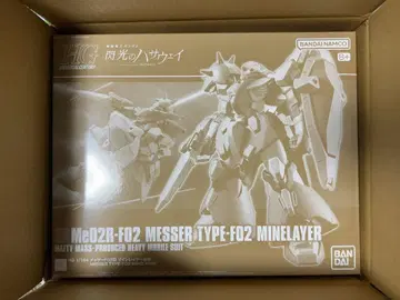 HG HGUC 메사 F02 마인 레이어