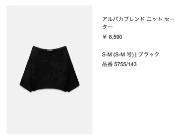 ZARA 완판템 알파카 블렌드 오프숄더 스웨터